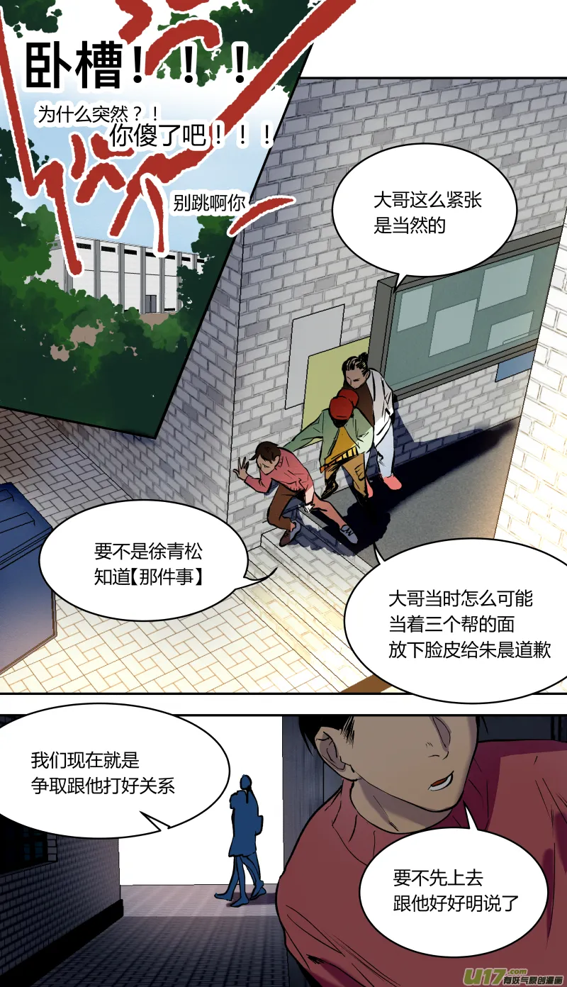 五十一话 第3页