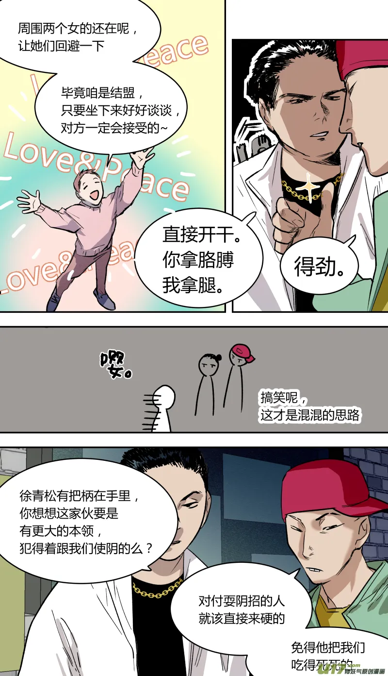 五十一话 第4页