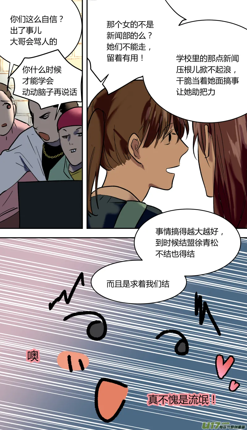 五十一话 第5页
