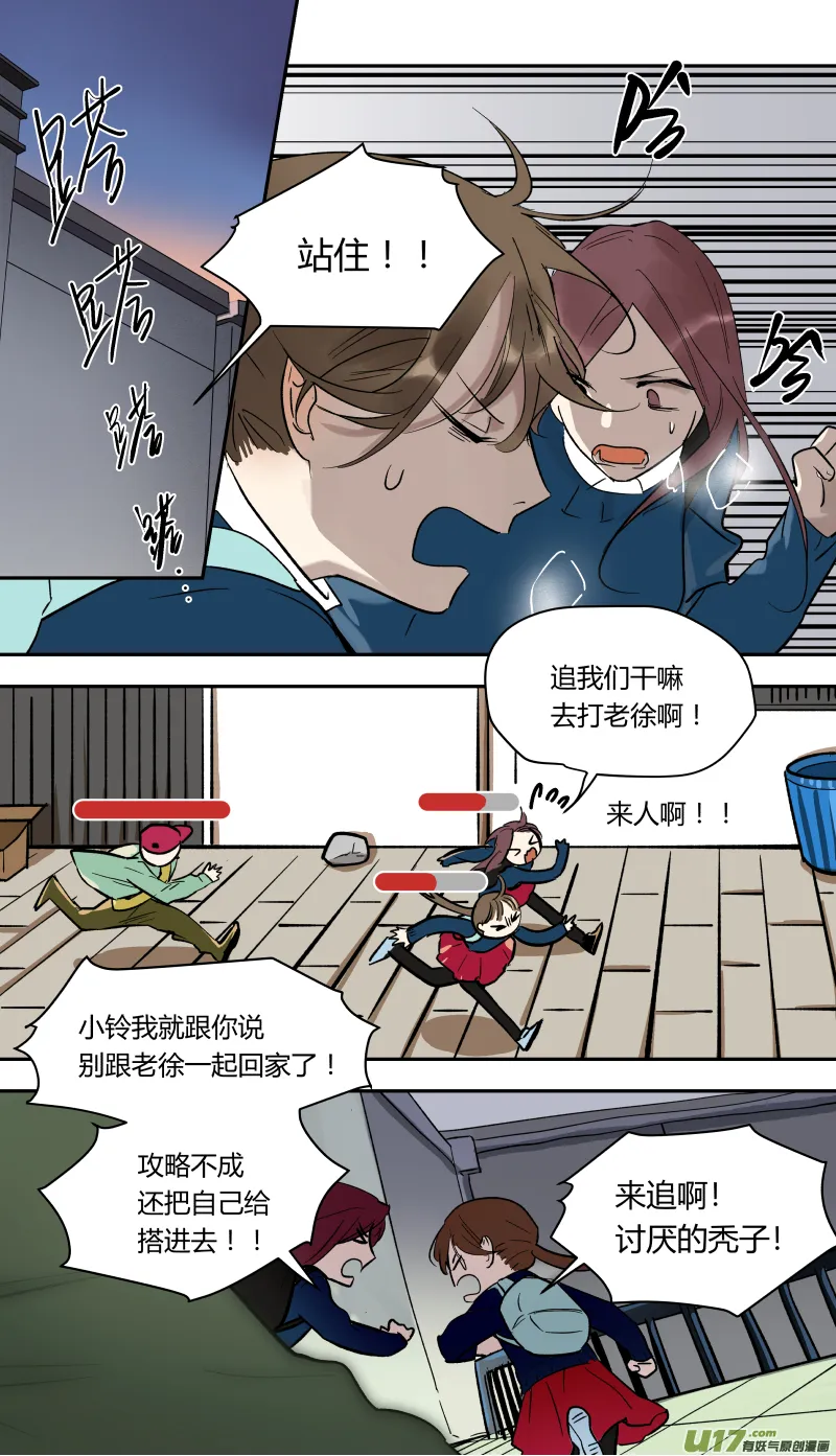 五十二话 第1页
