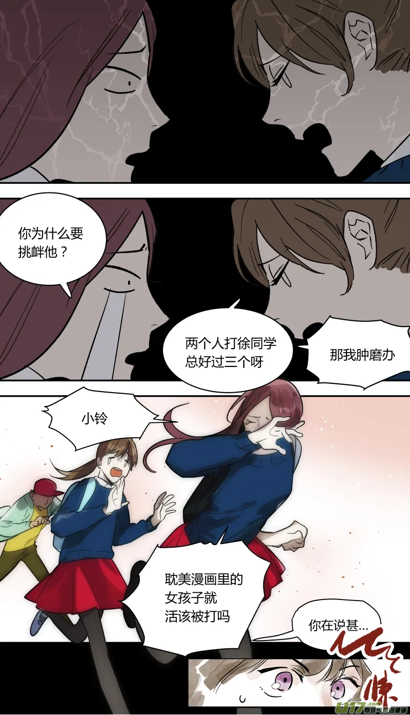 五十二话 第2页