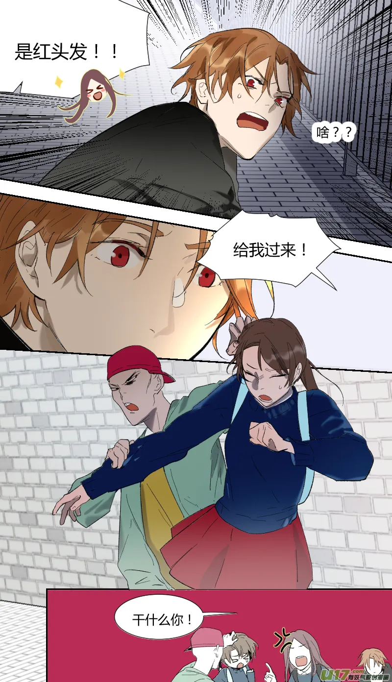 五十二话 第5页