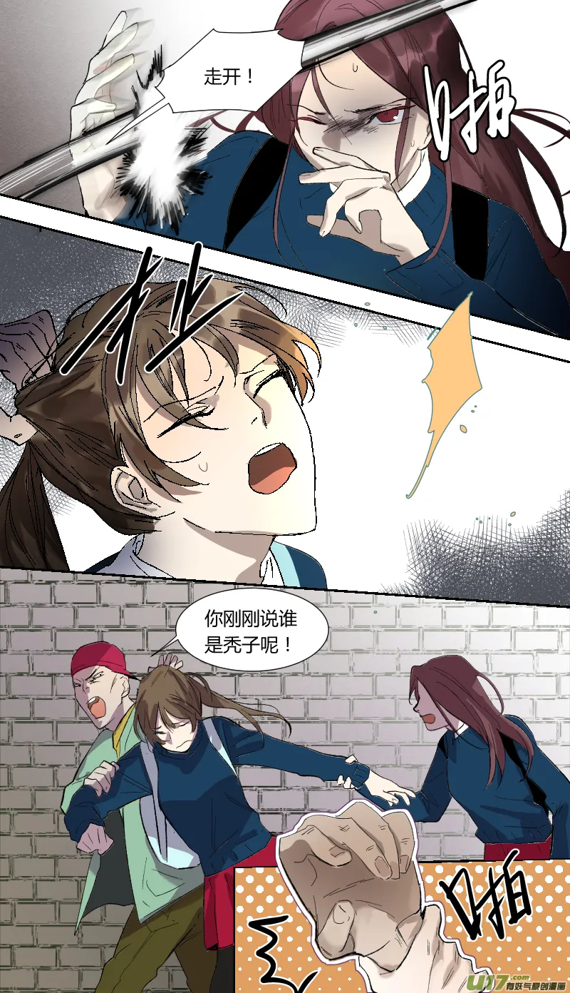 五十二话 第6页