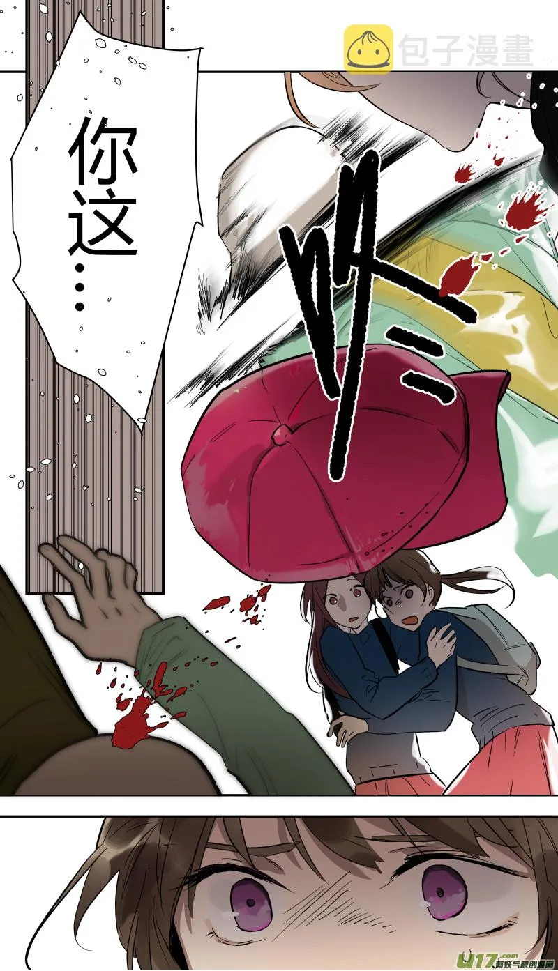 五十二话 第8页
