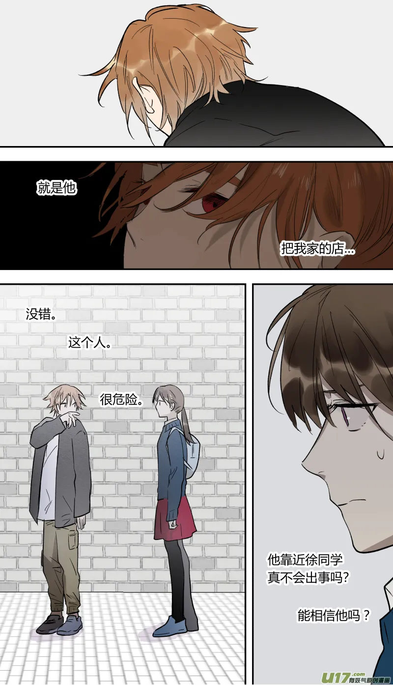五十二话 第9页