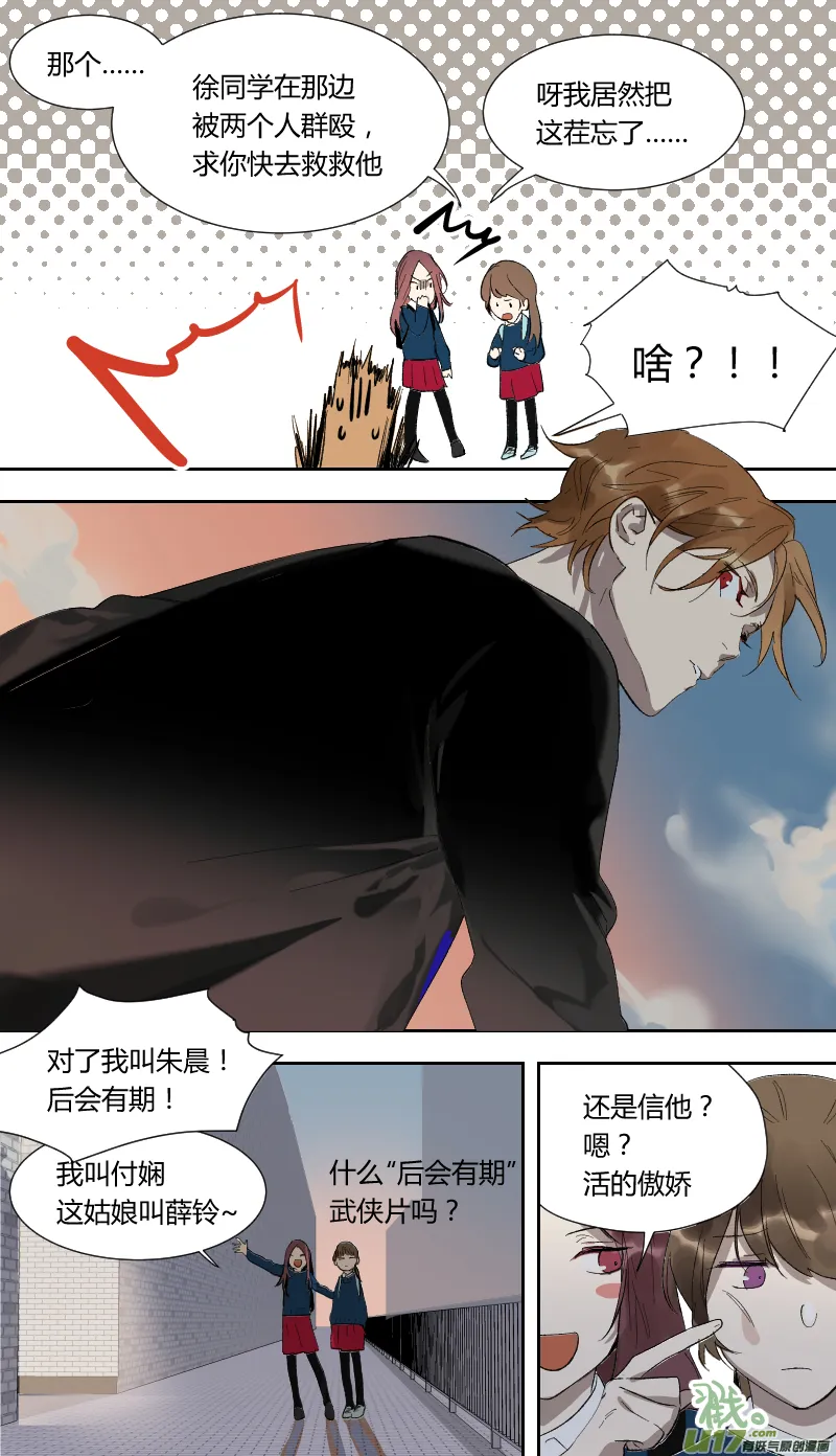 五十二话 第11页