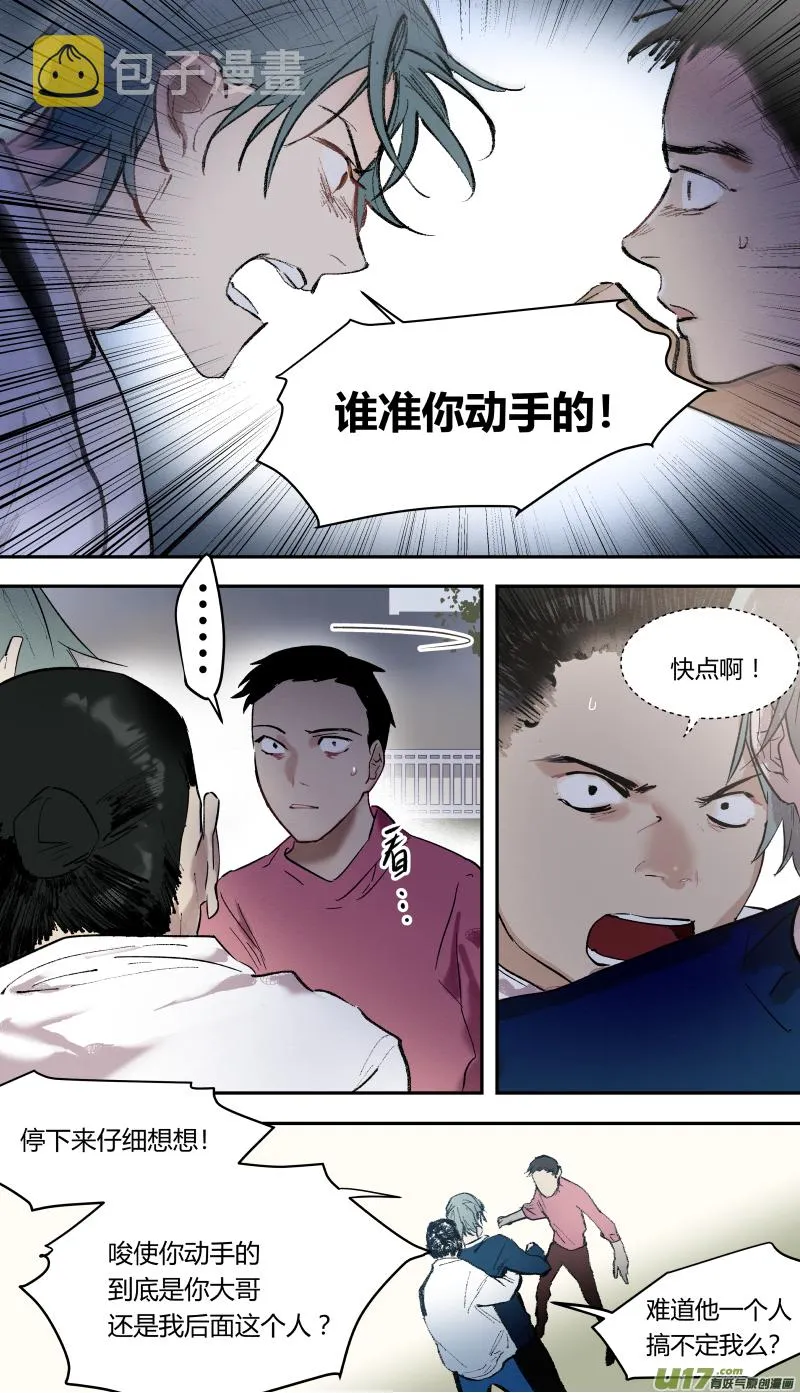五十三话 第3页