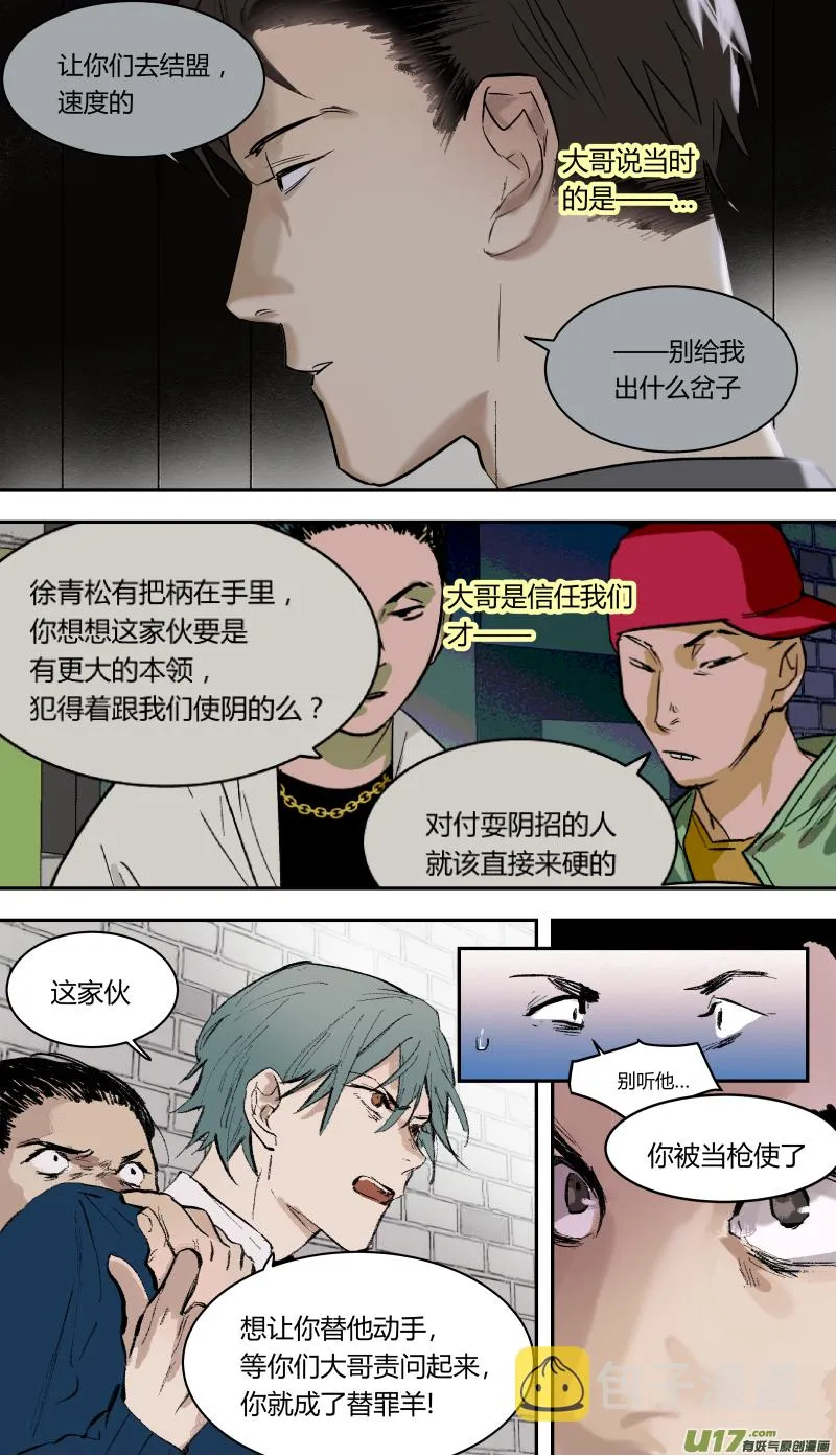 五十三话 第4页