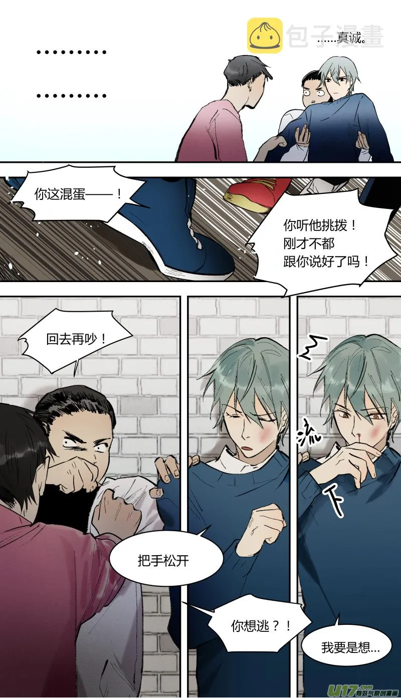 五十三话 第5页