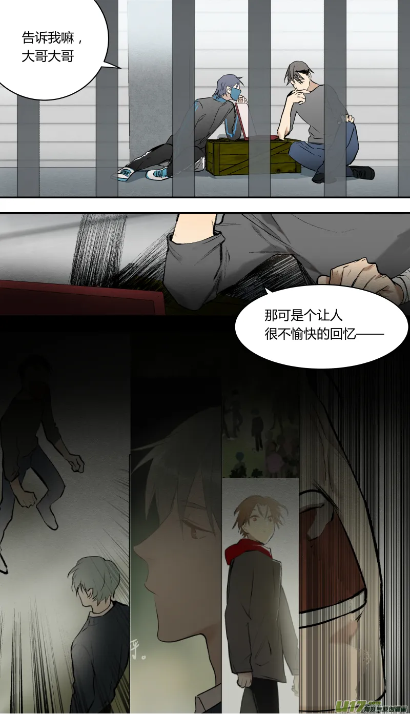 五十三话 第7页