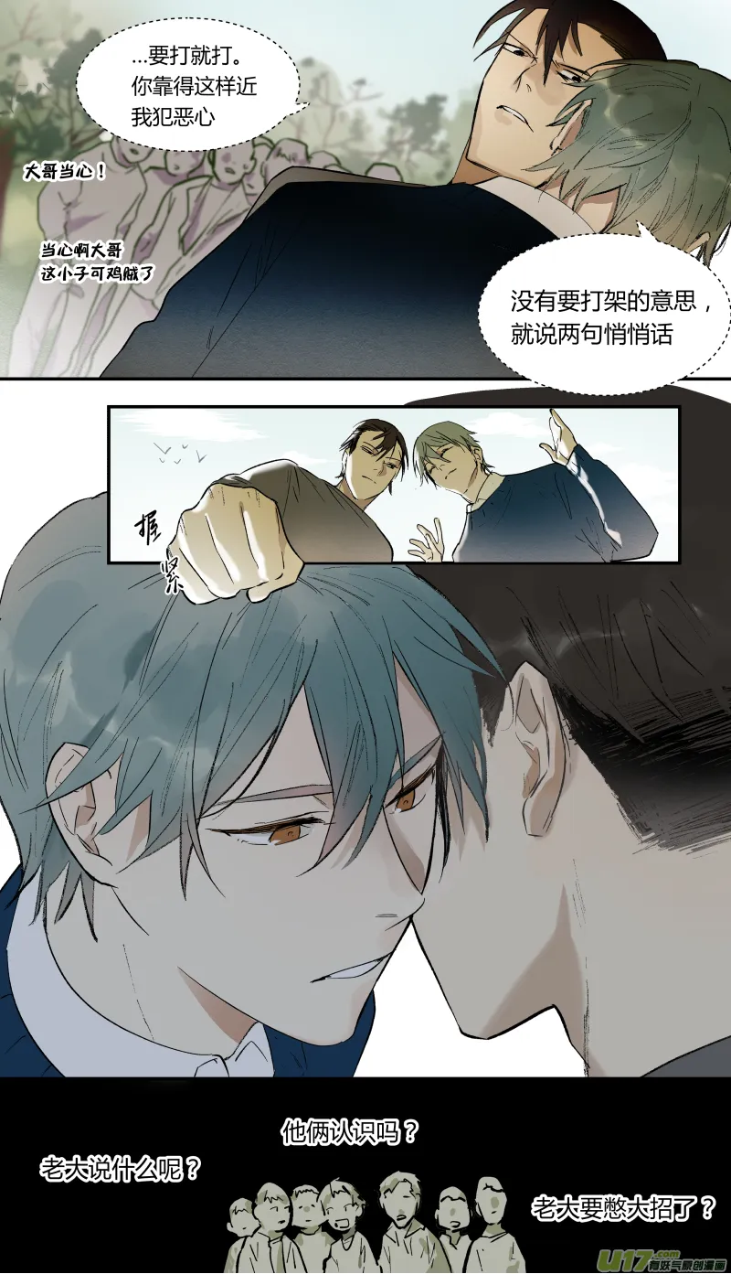 五十三话 第11页