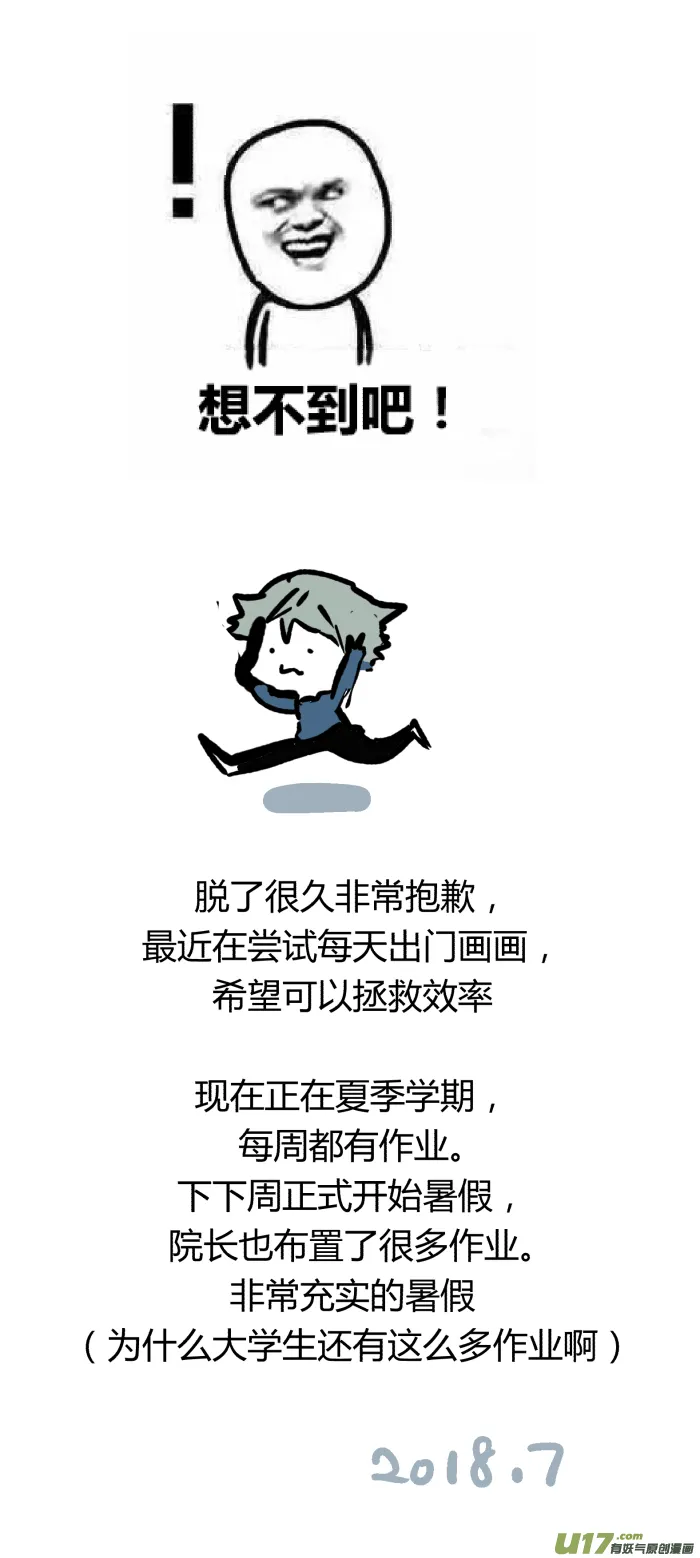 五十三话 第12页
