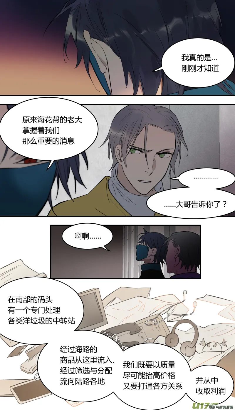 五十四话 第3页