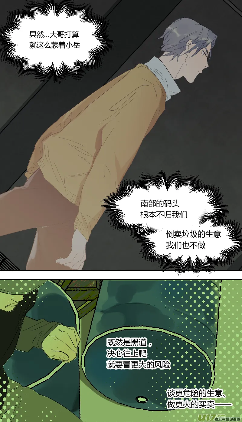 五十四话 第5页