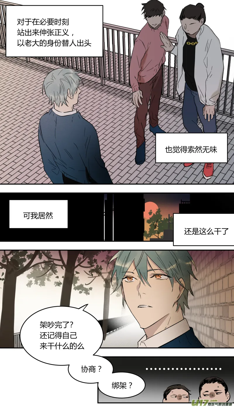 五十四话 第10页
