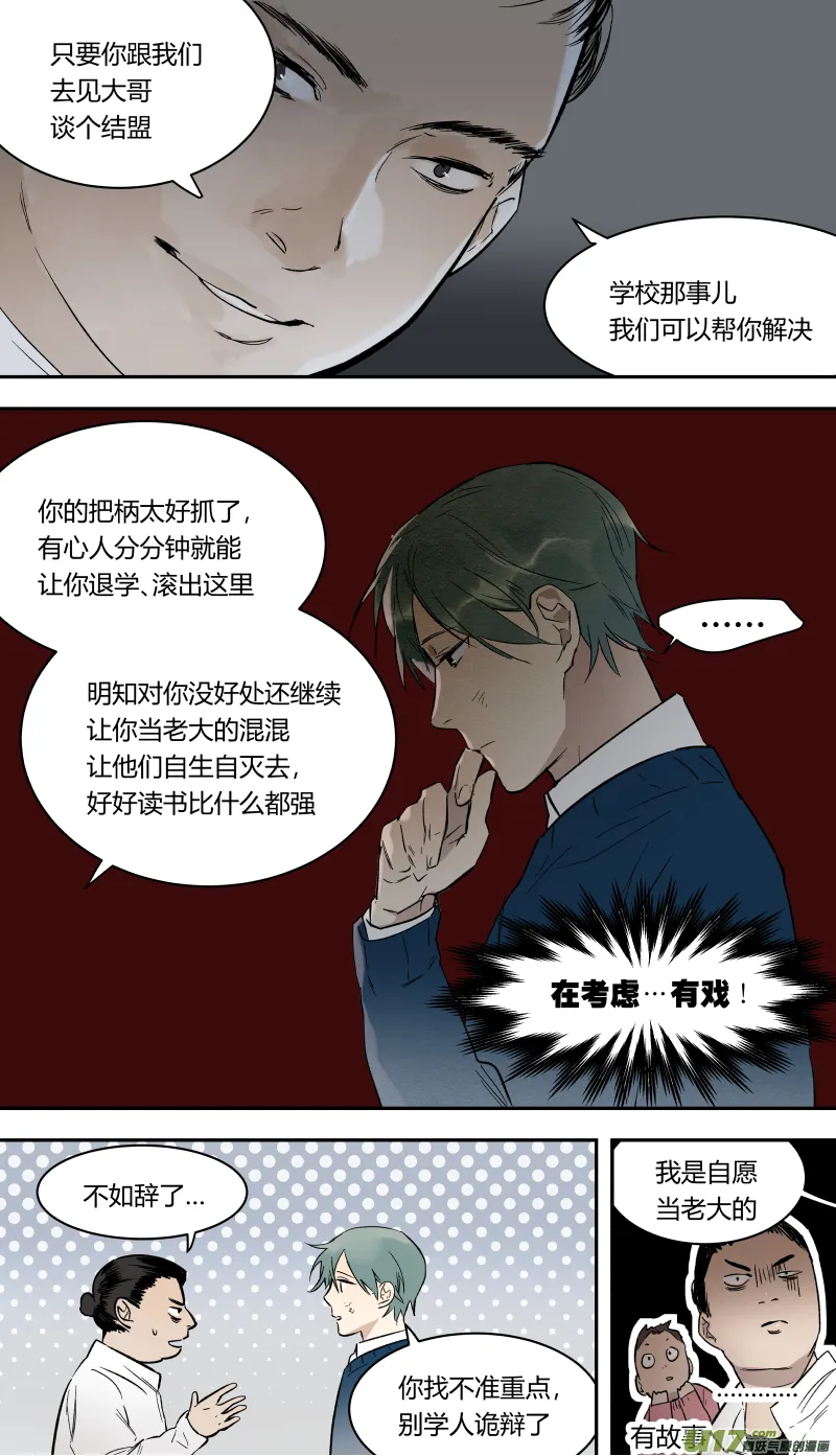 五十五话 第2页