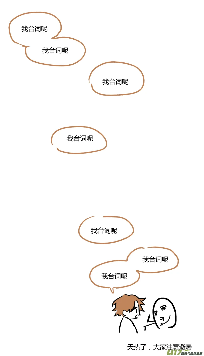 五十五话 第11页