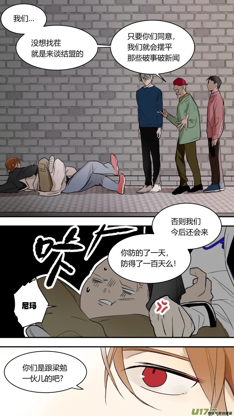 五十六话 第2页