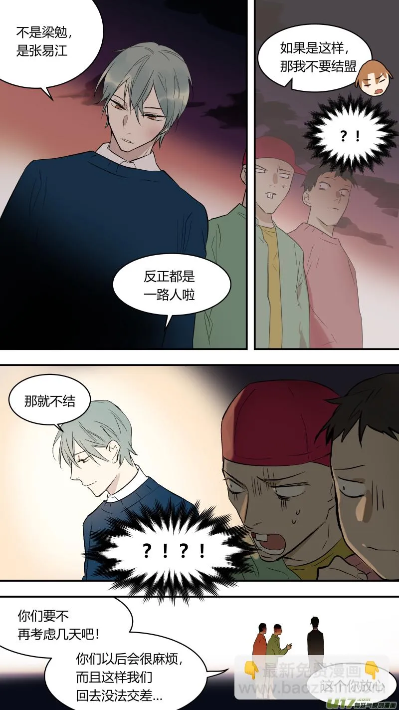 五十六话 第3页