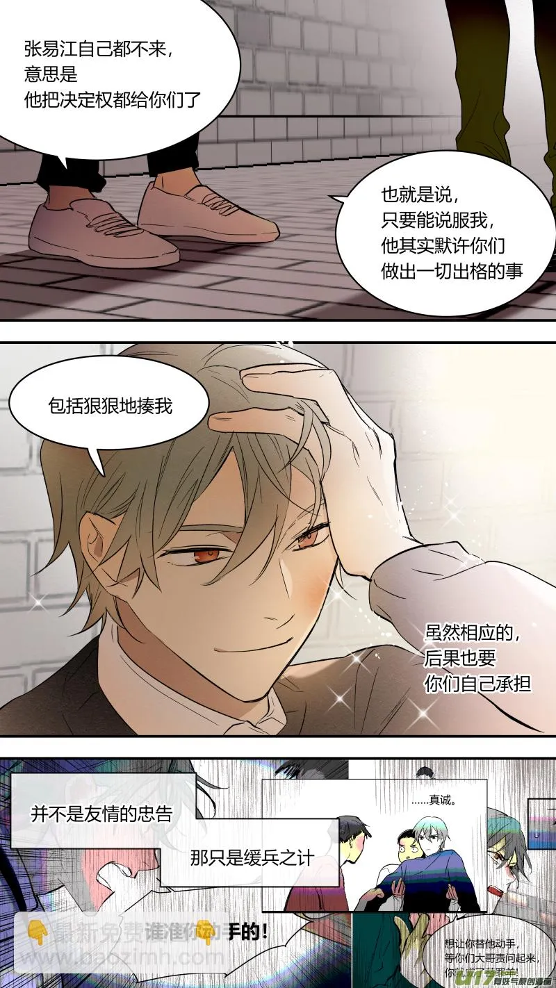 五十六话 第4页