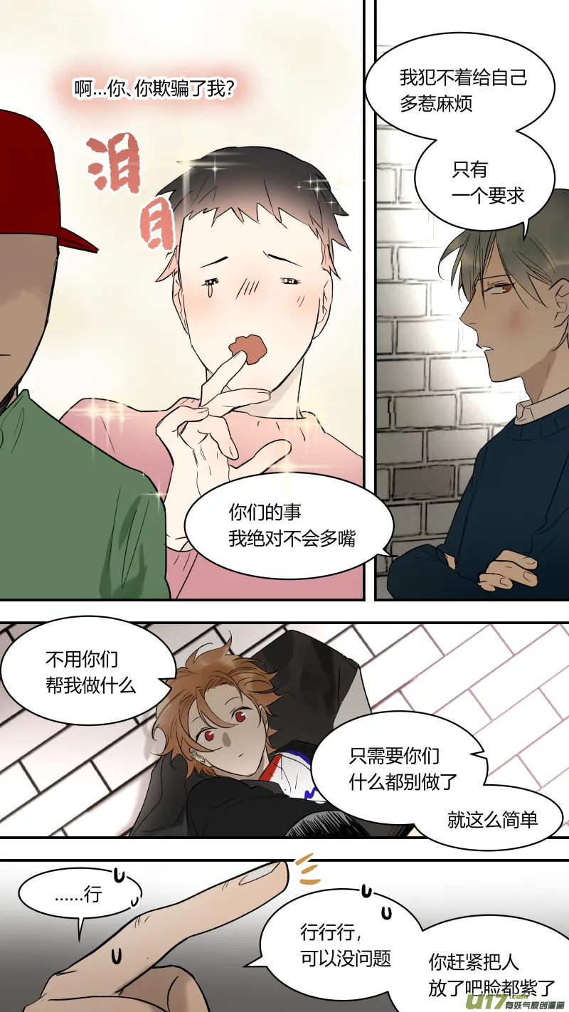 五十六话 第5页