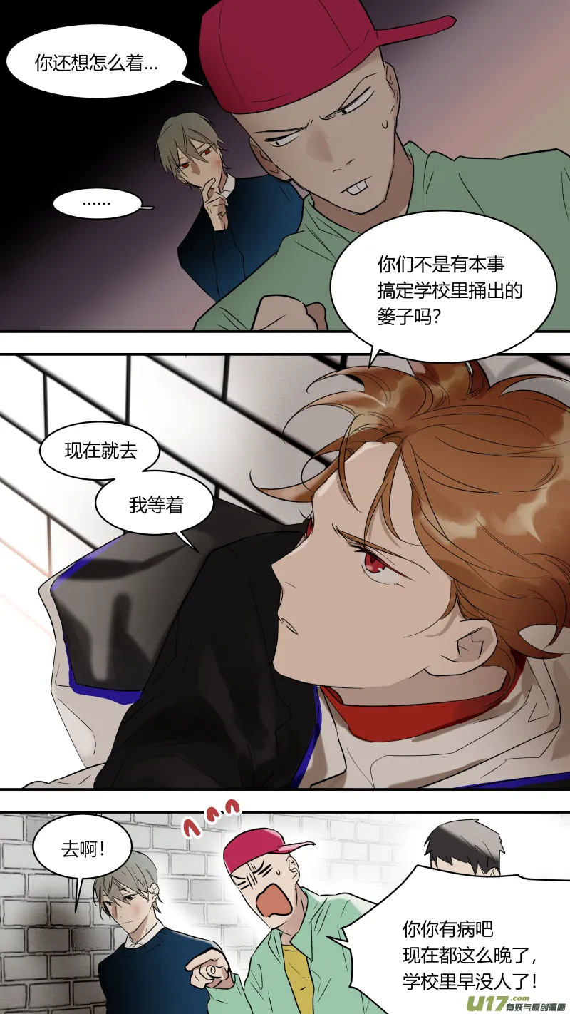五十六话 第7页