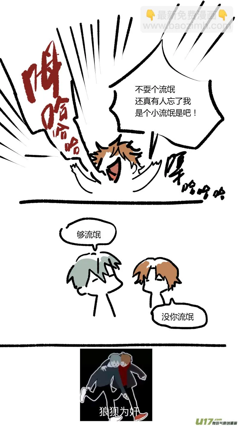 五十六话 第9页