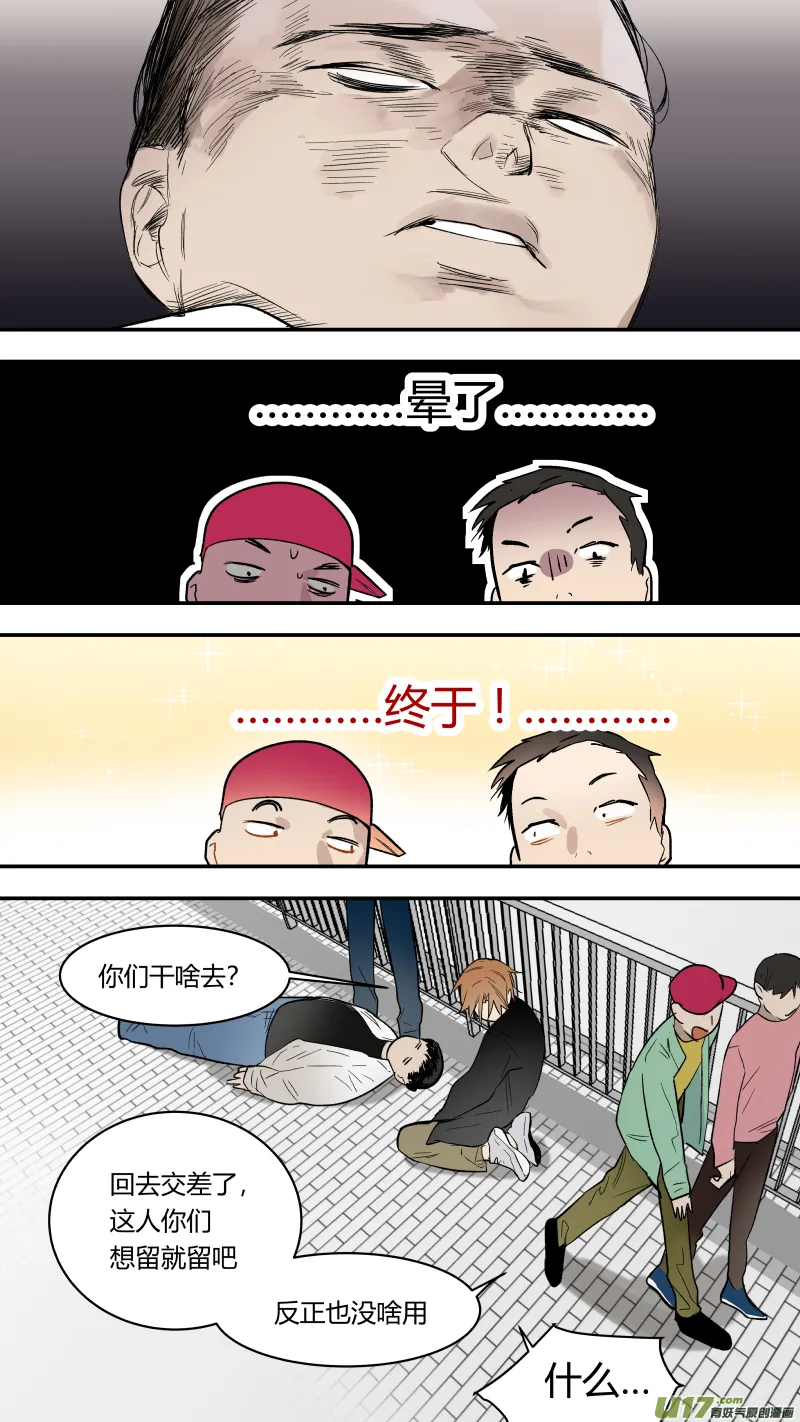 五十七话 第1页