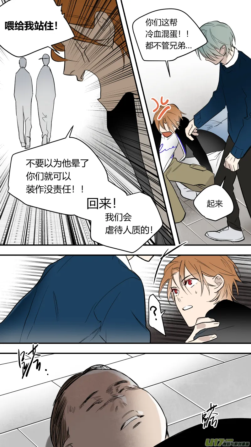 五十七话 第2页