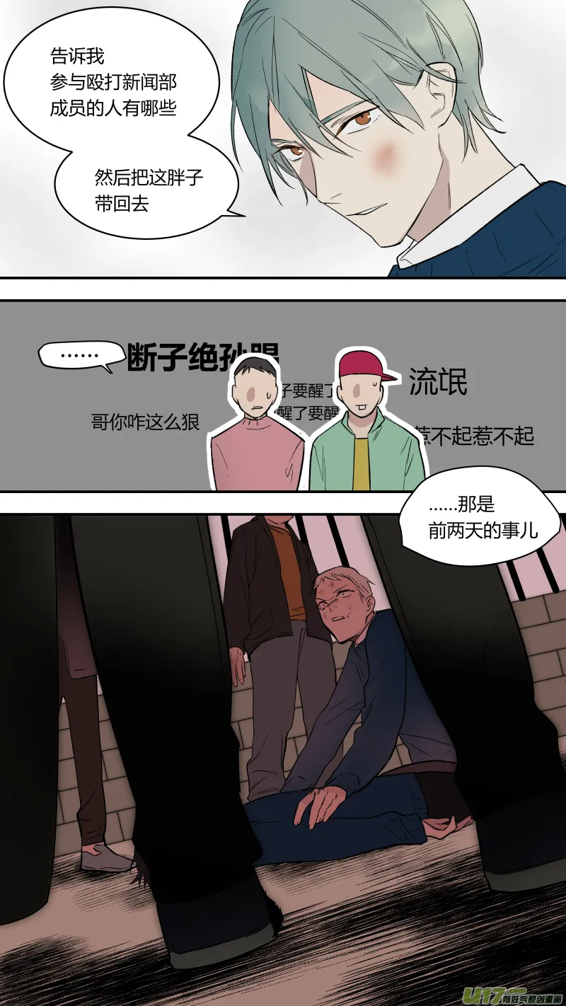 五十七话 第4页