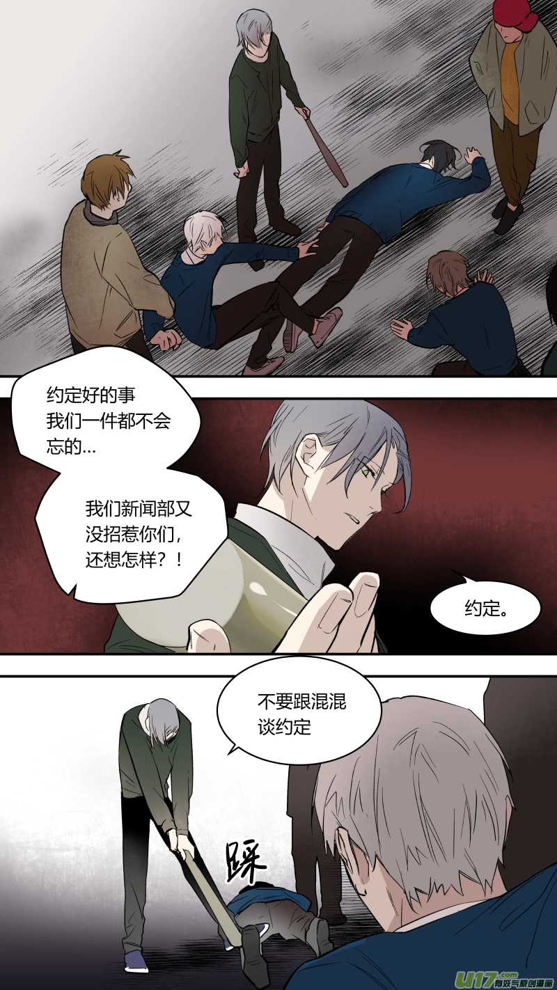 五十七话 第5页