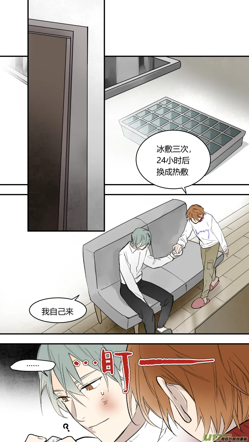 五十七话 第8页