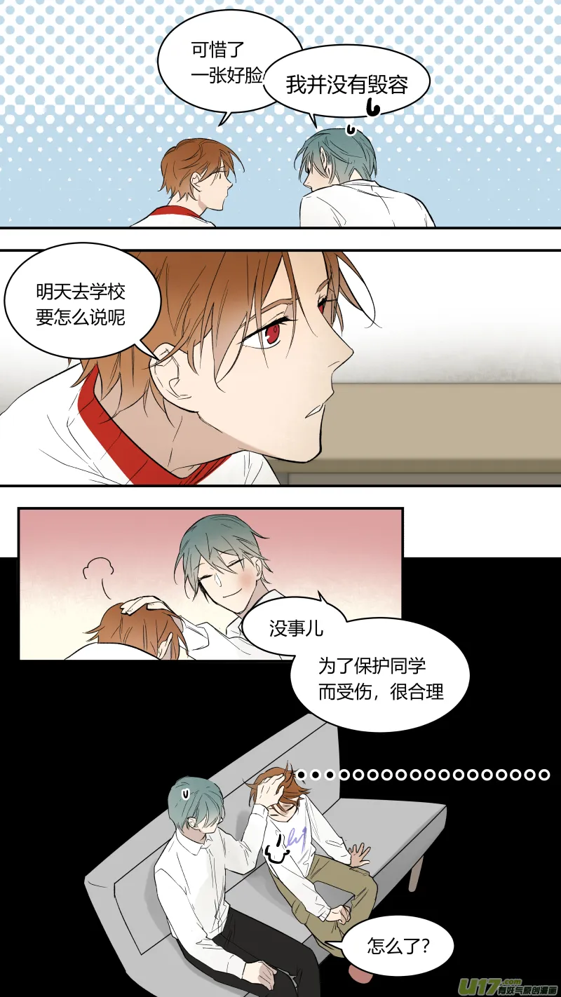 五十七话 第9页