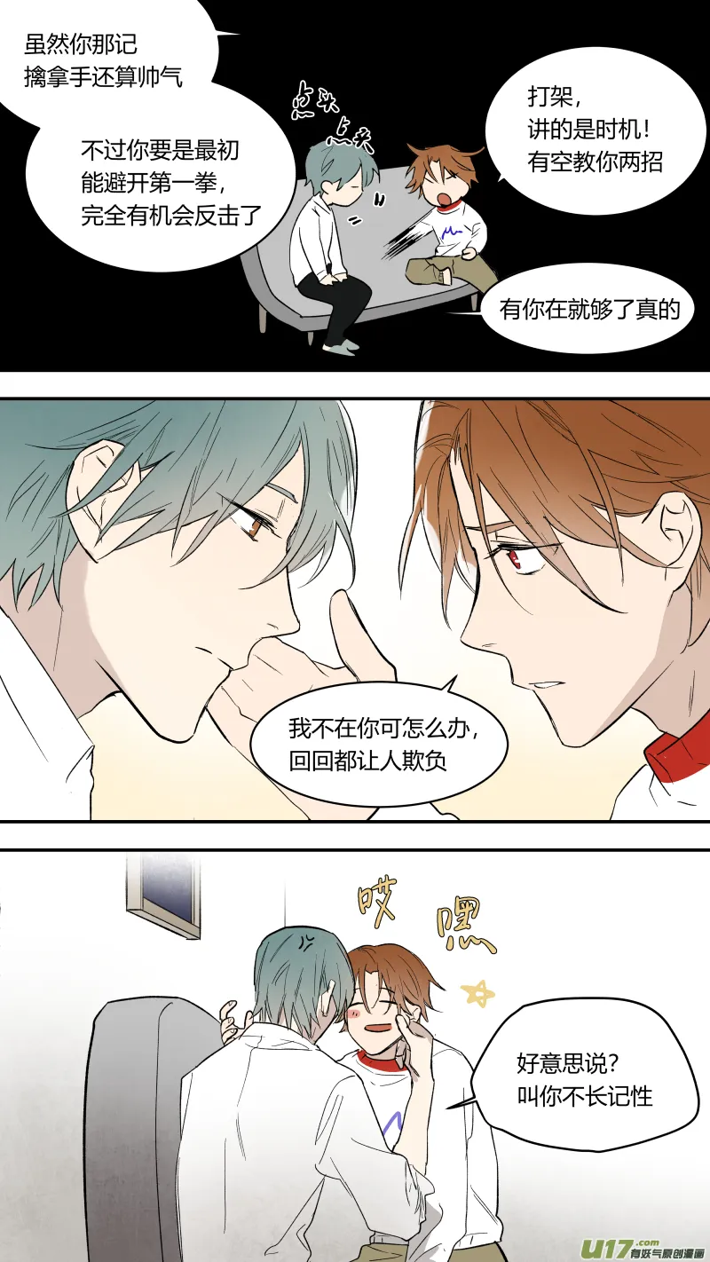 五十七话 第10页