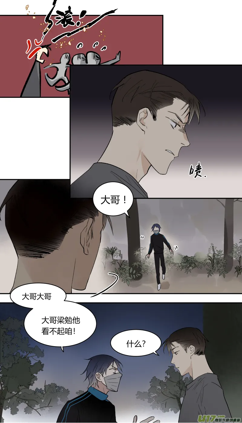 五十八话 第2页