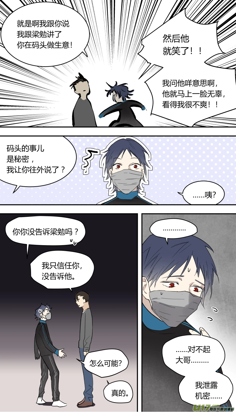 五十八话 第3页