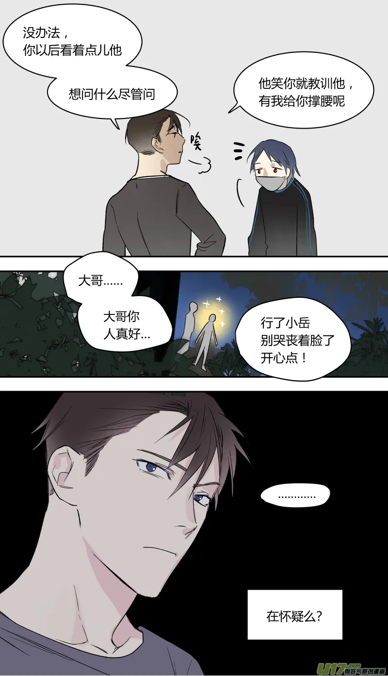 五十八话 第4页