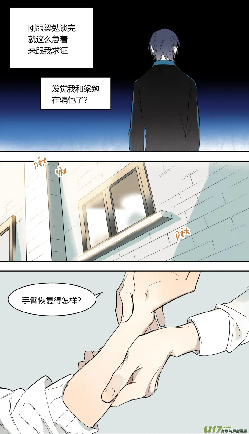 五十八话 第5页