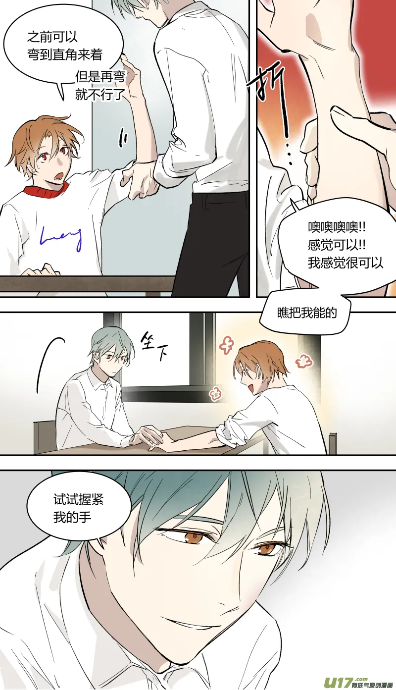 五十八话 第6页