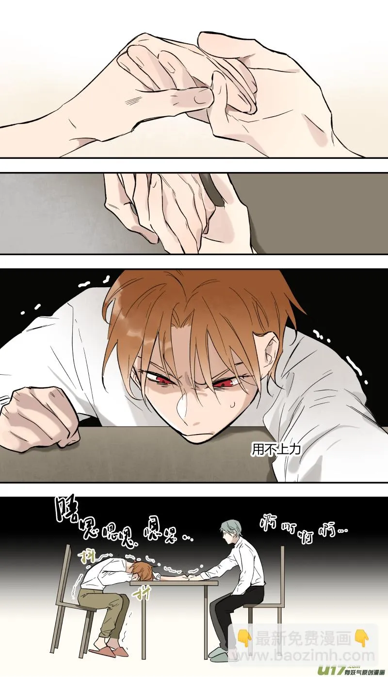 五十八话 第7页