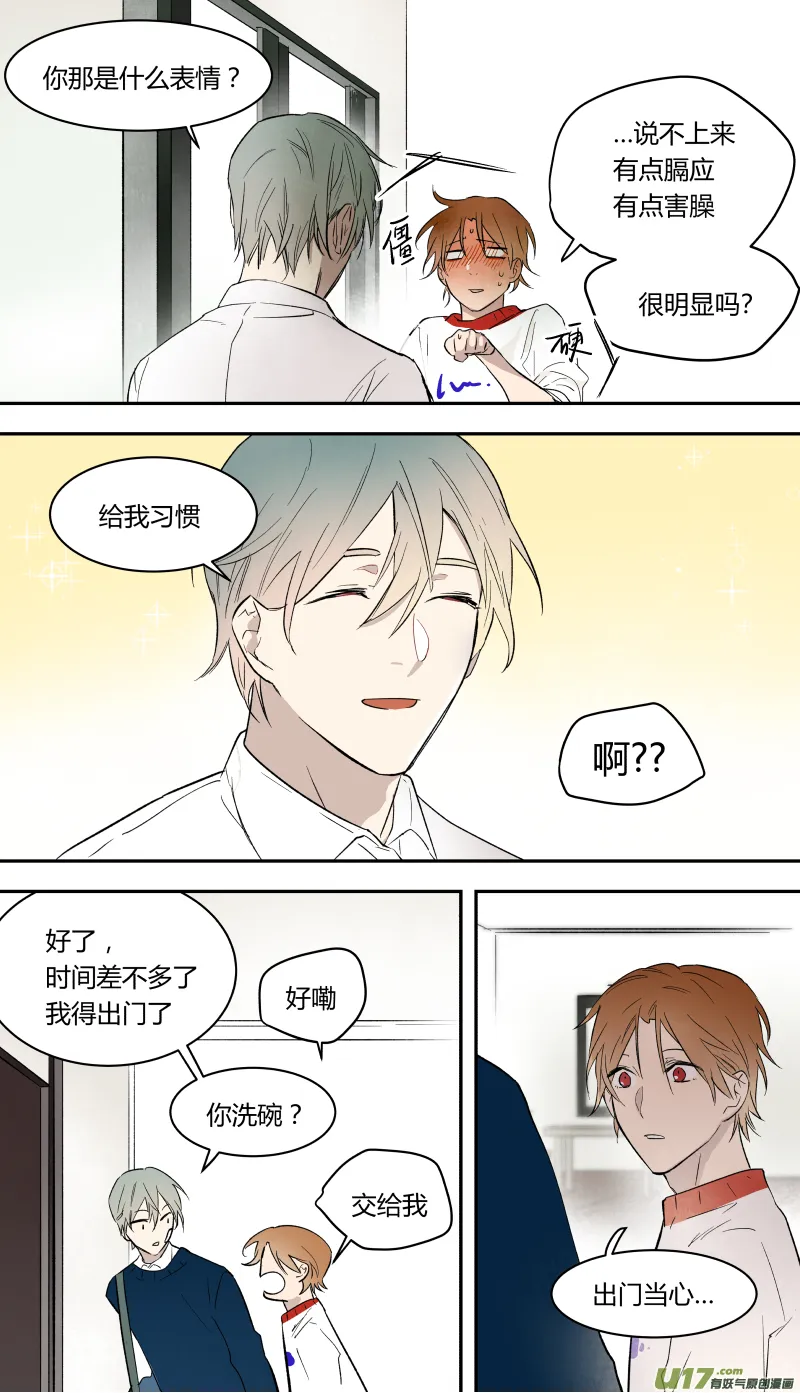 五十八话 第9页