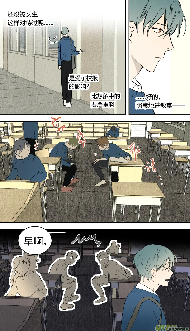 五十九话 第3页