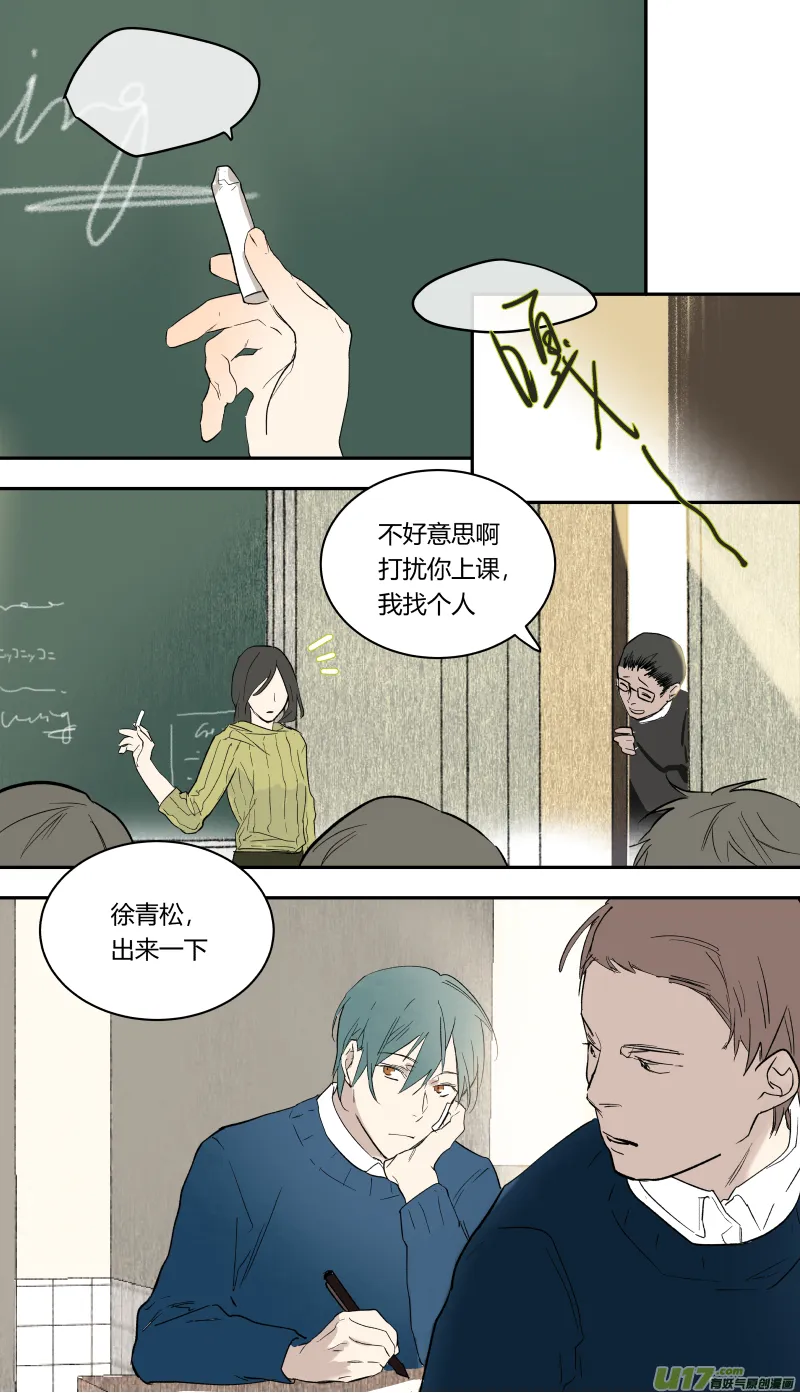 五十九话 第8页