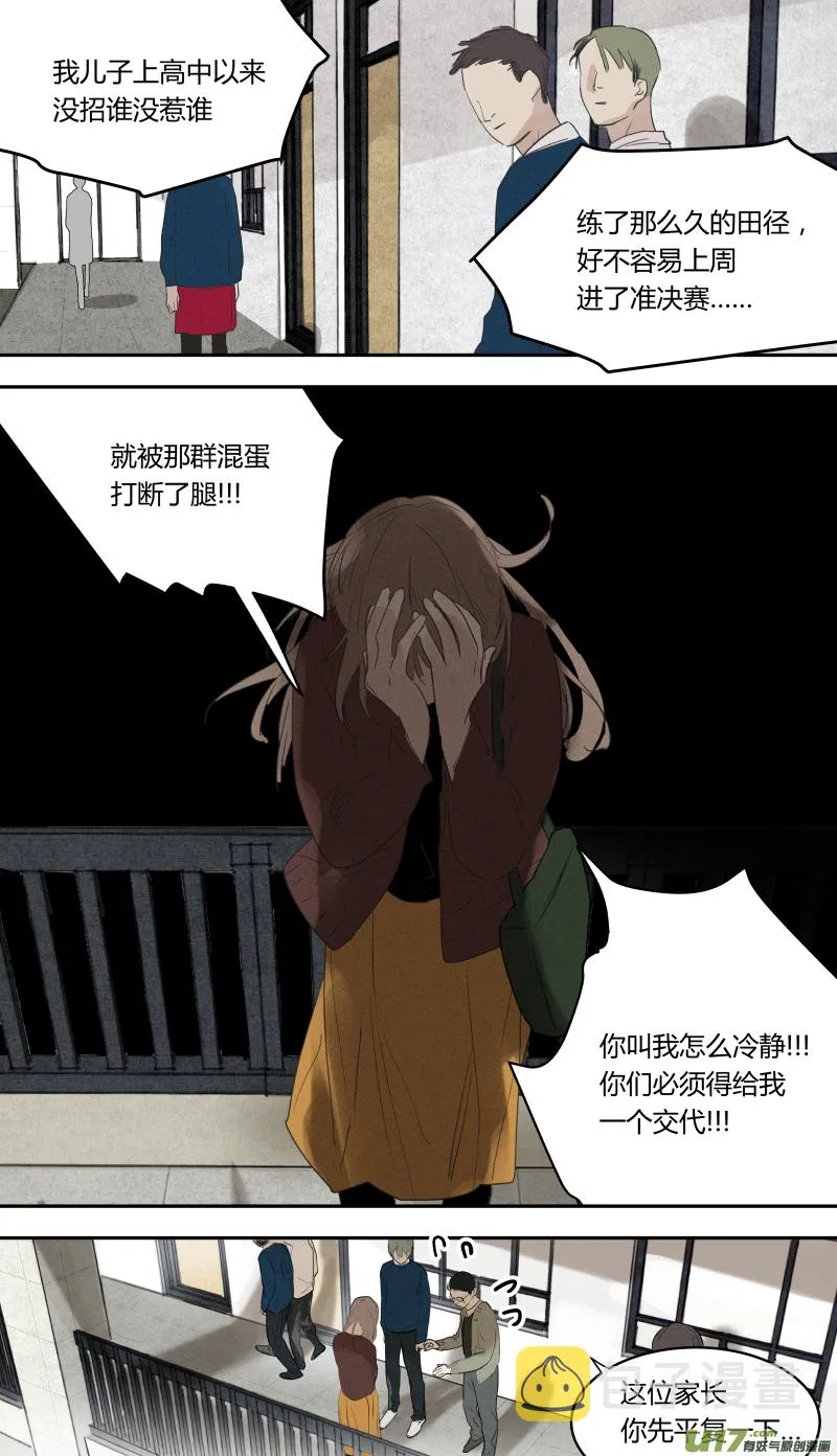 六十话 第1页