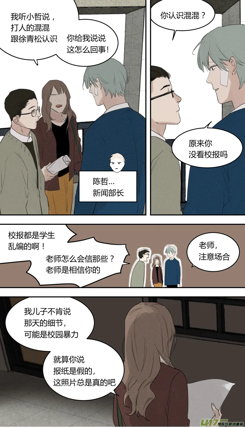 六十话 第2页