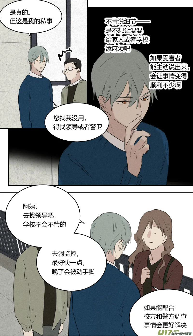 六十话 第3页
