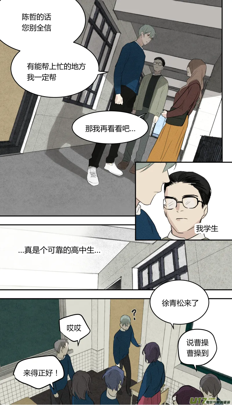 六十话 第4页