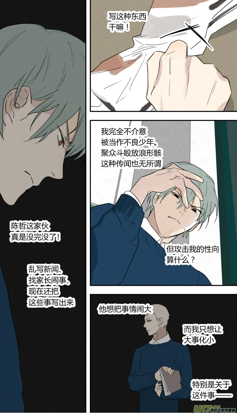 六十话 第7页