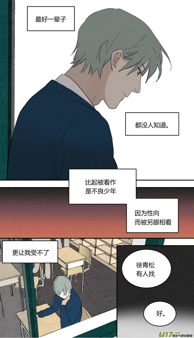 六十话 第8页