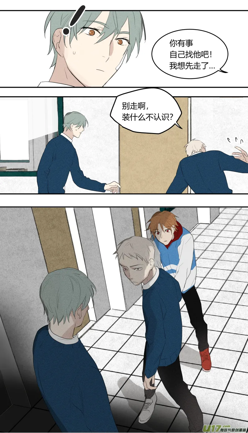 六十话 第9页